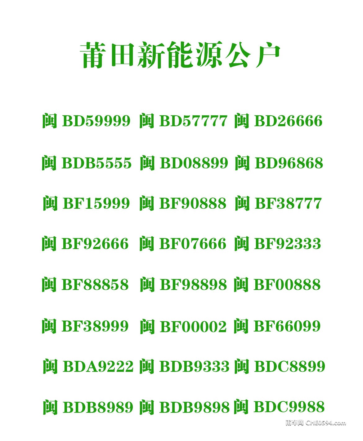 新能源车牌.jpg