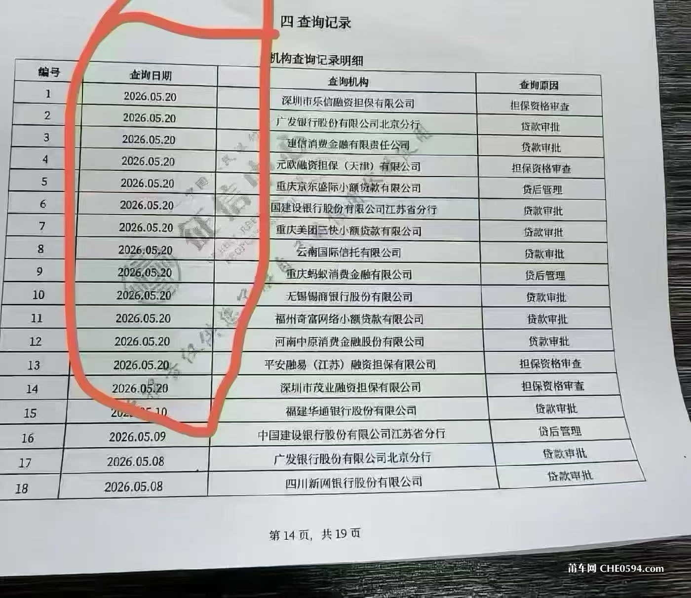微信图片_20260522193232_560_10.jpg