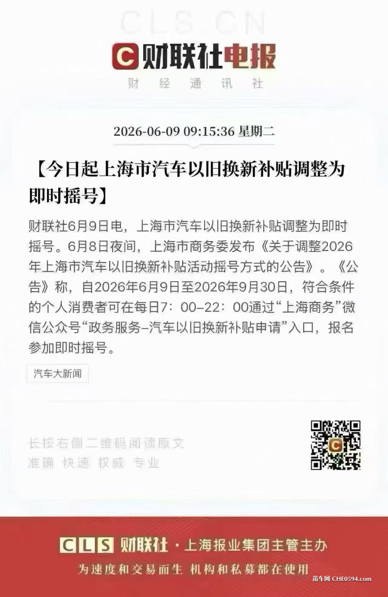 微信图片_20260613170927_648_10.jpg