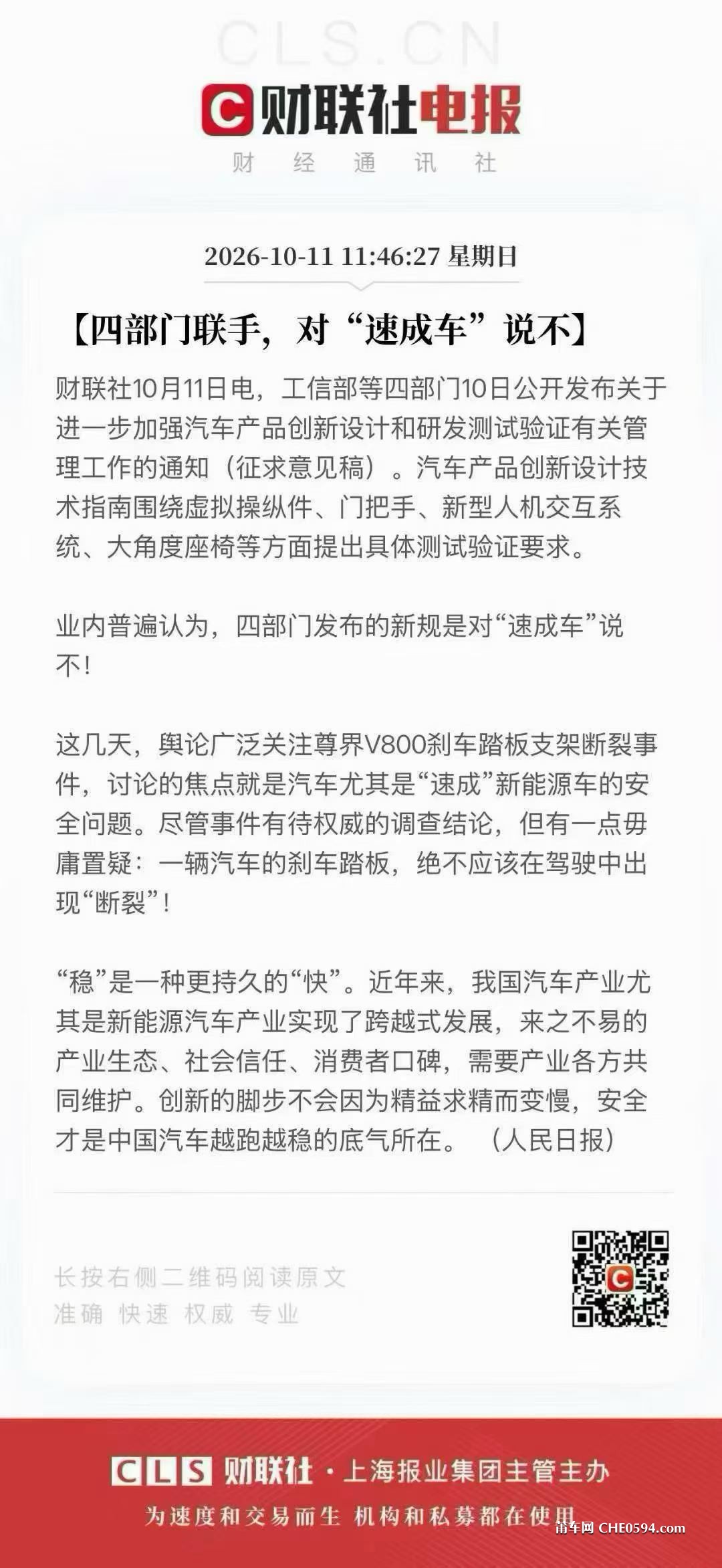 微信图片_2026-10-11_174425_836.jpg