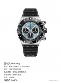 百年灵机械计时系列（Chronomat）PB0136251C1S1 自动上弦机械机芯 精钢间铂金44mm表径